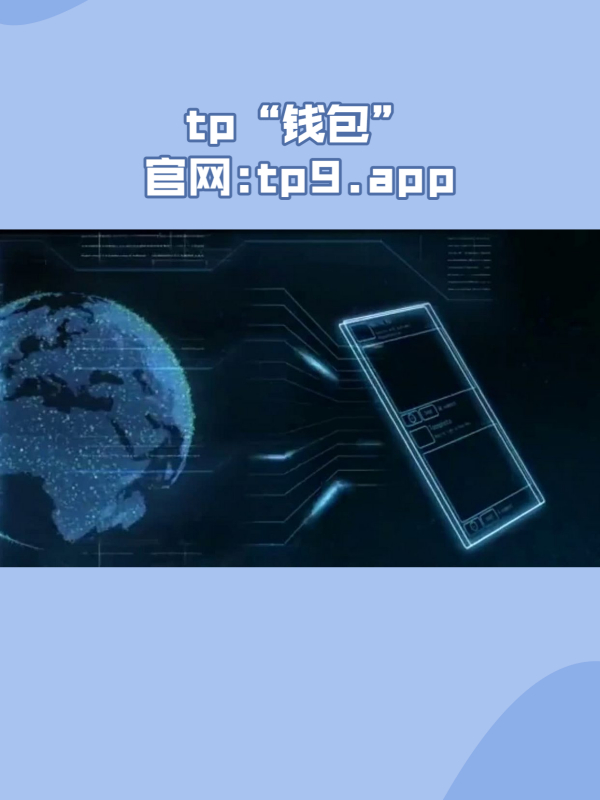 tp钱包添加sol链、tp钱包如何添加bsc
