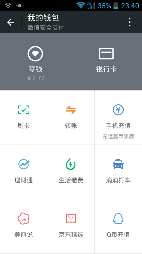 软件钱包是干嘛用的、手机软件钱包是有什么作用