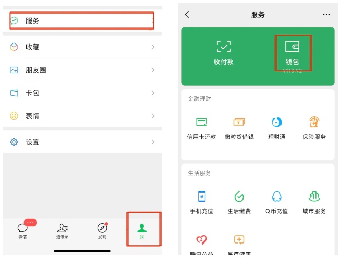 怎么偷微信钱包、微信怎么偷钱不被发现