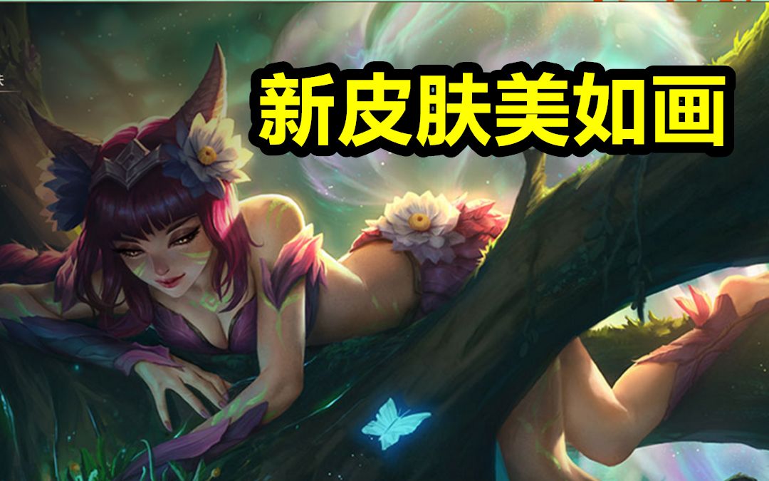 狐狸哪个皮肤好用、lol狐狸皮肤哪个好用