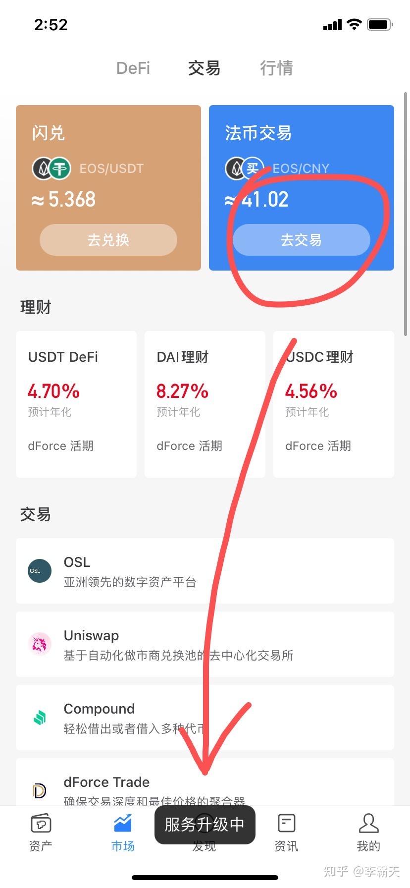 tokenpocket钱包下载1.65的简单介绍