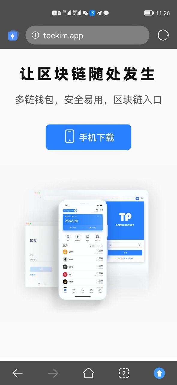 tp钱包官网app正版下载、tp钱包price impact too high