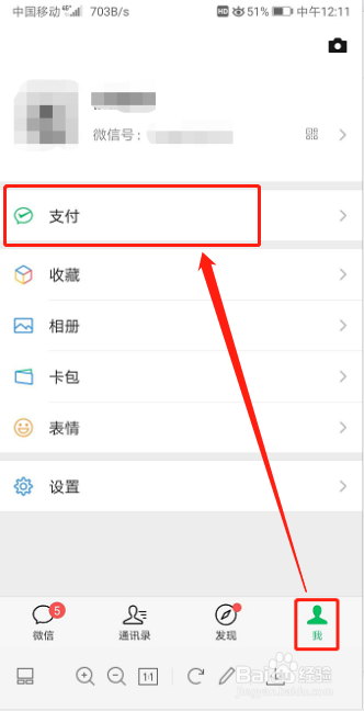 微信里的钱包怎么使用?、微信的钱包里的钱怎么使用