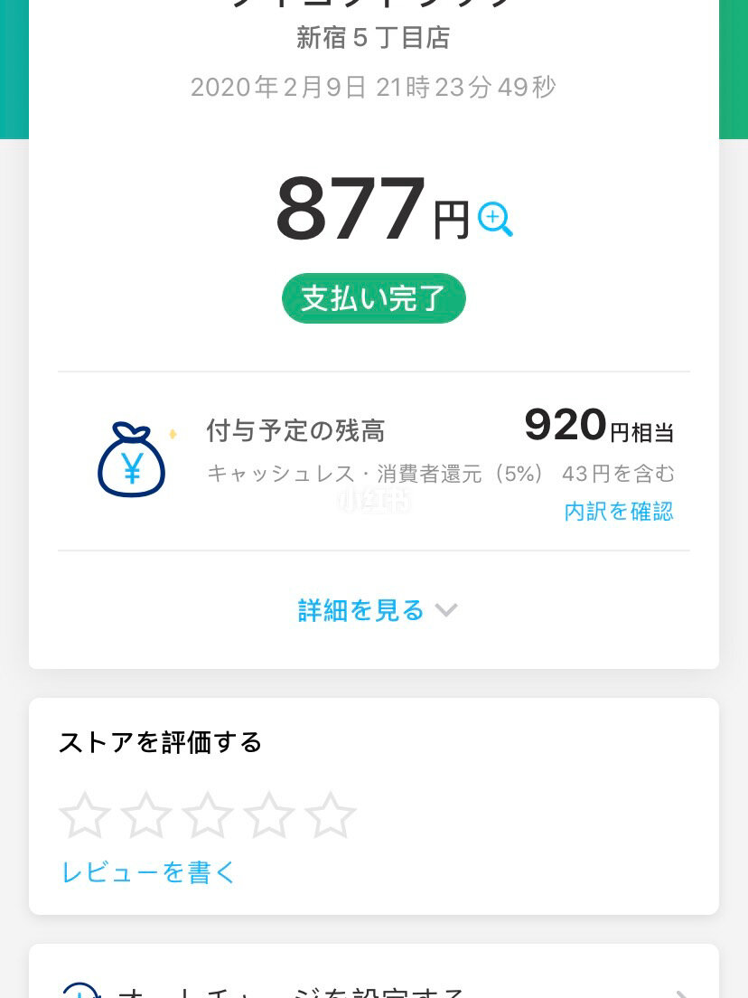 paypay钱包、paypay app