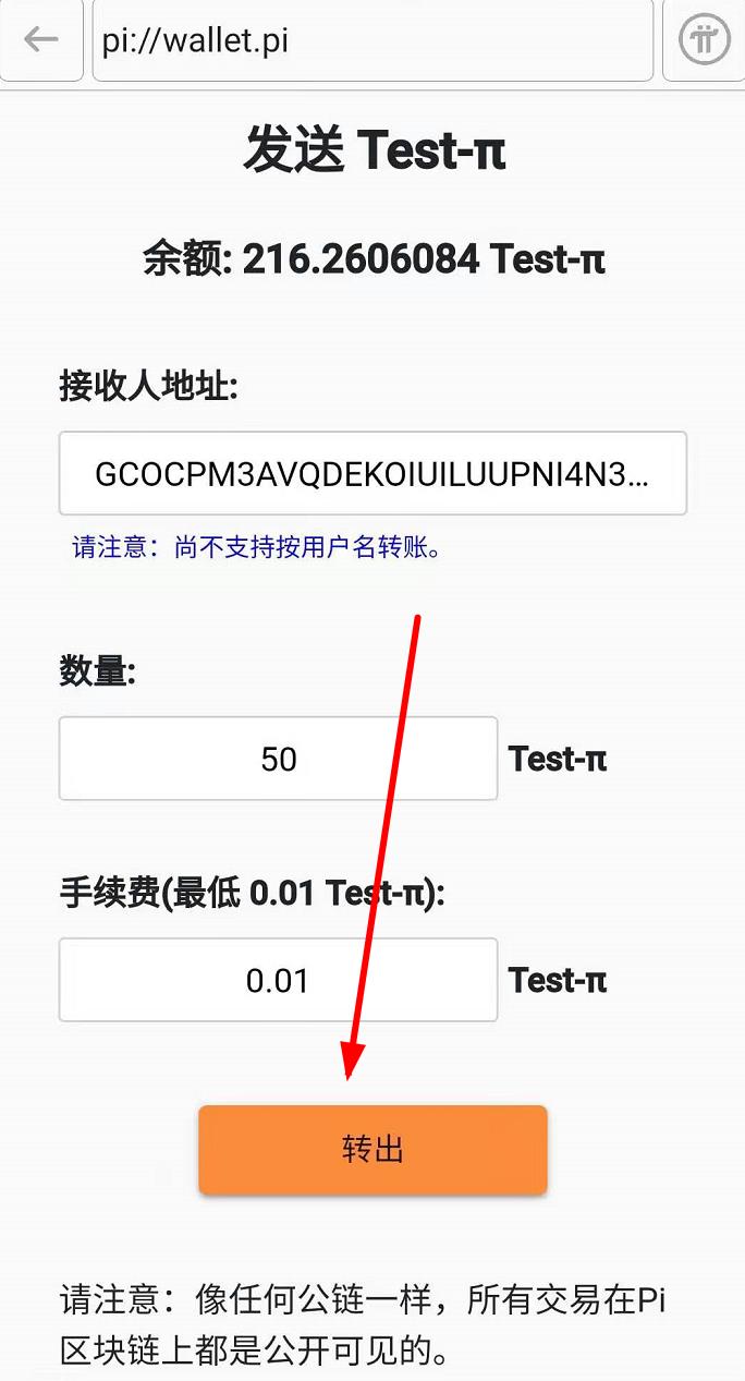 pi钱包最新版本教程的简单介绍