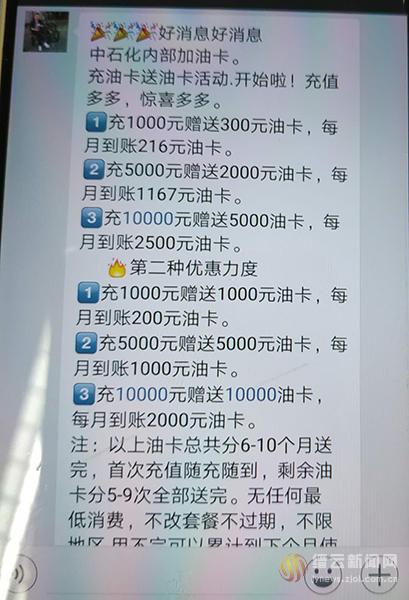 油卡充值项目是什么、充值油卡有什么优惠政策