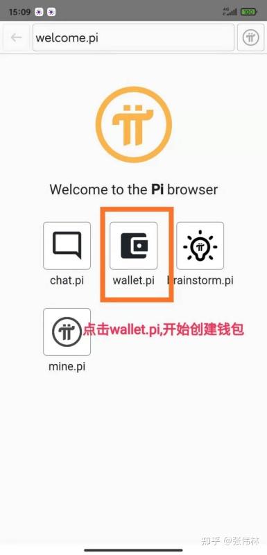 pi钱包手机版、pi钱包下载地址