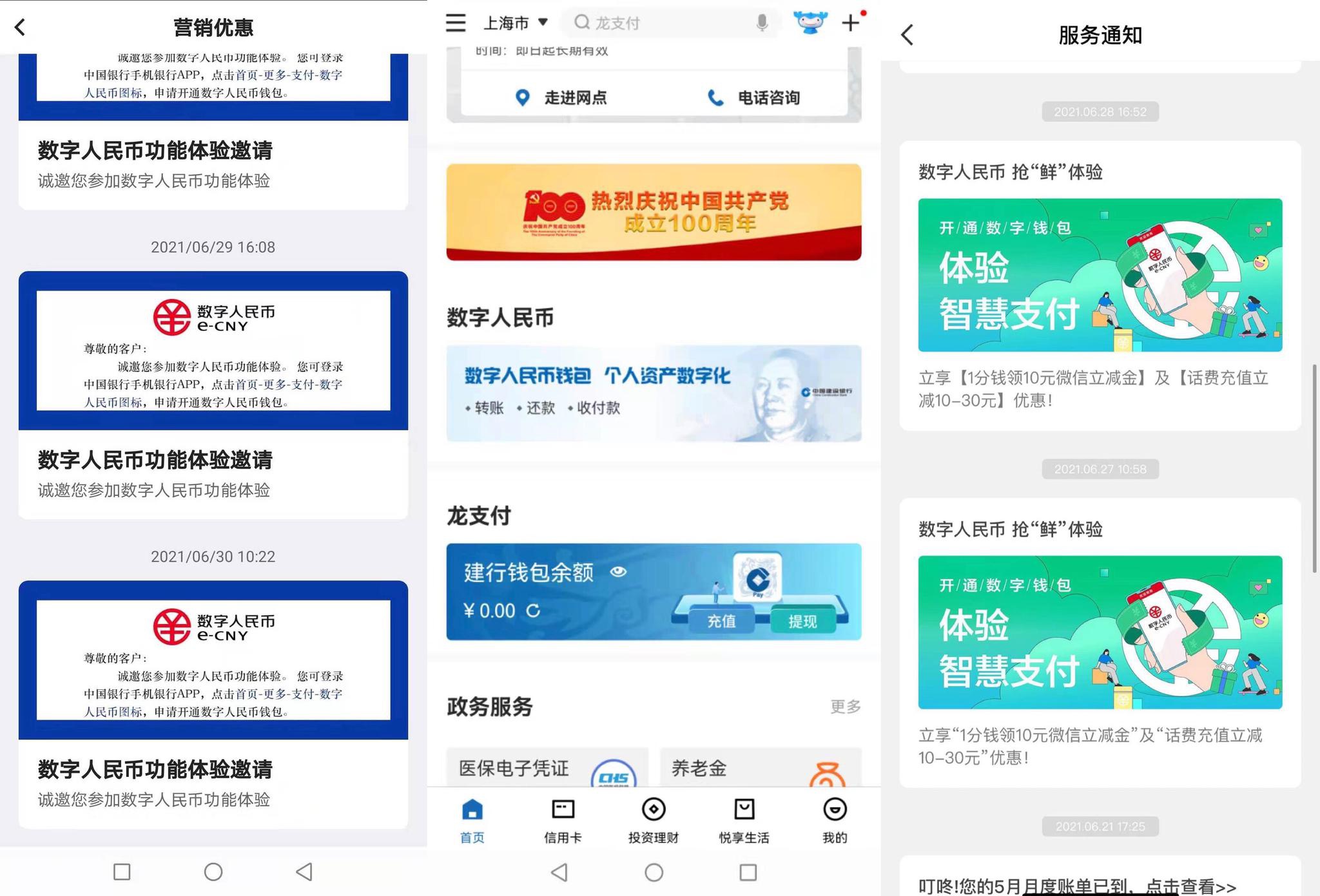 数字钱包app十大排名榜、2020数字钱包app下载安卓