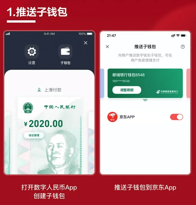 数字人民币钱包app下载、中国邮政数字人民币钱包app下载