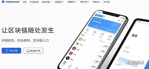 tp钱包转账、tp钱包转账手续费多少