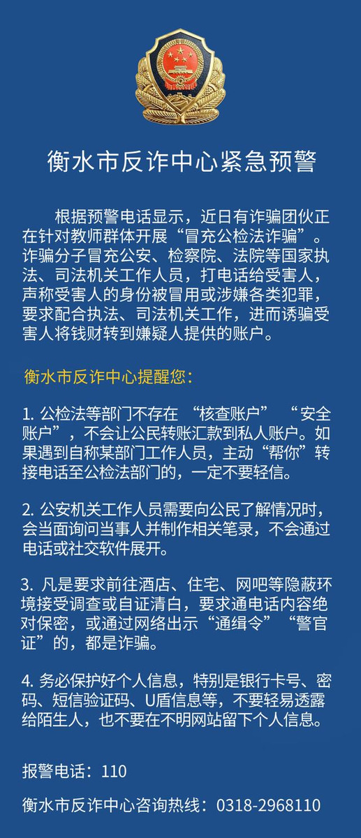 反诈中心打电话很严重么、怎么查自己是不是涉诈人员