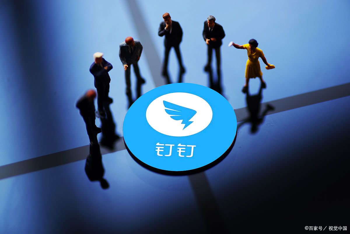 下载钉钉、下载钉钉2023最新版本