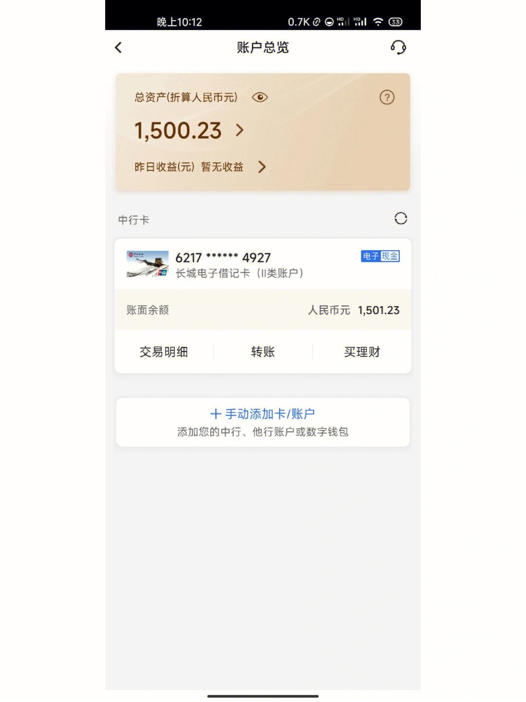 tp钱包中国警方可以冻结吗、tp钱包的htmoon会不会下架