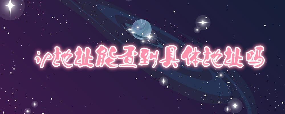 imtoken能查到ip吗、imtoken转出记录能查吗