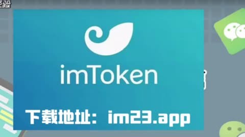 imtoken钱包ios版、imtoken钱包ios下载