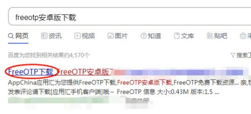 freeotp官网下载、freeotp怎么手动添加