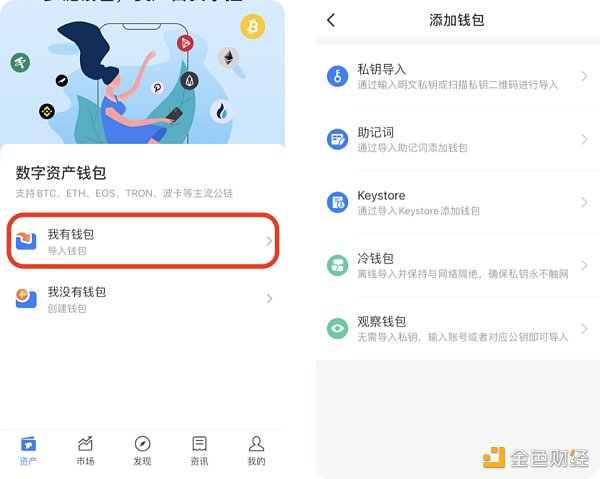 包含imToken钱包是冷钱包吗?的词条
