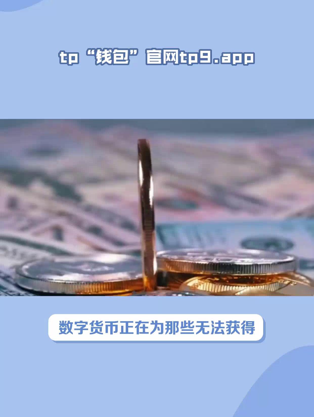 tp钱包怎么添加sol链、tp钱包怎么添加zsc链钱包