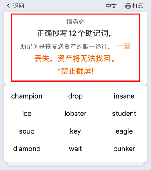 imtoken忘记密码和助记词、imtoken忘记密码可以通过助记词找回么