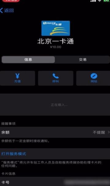 苹果xr可以绑定门禁卡不、iphone xr可以绑定门禁卡吗