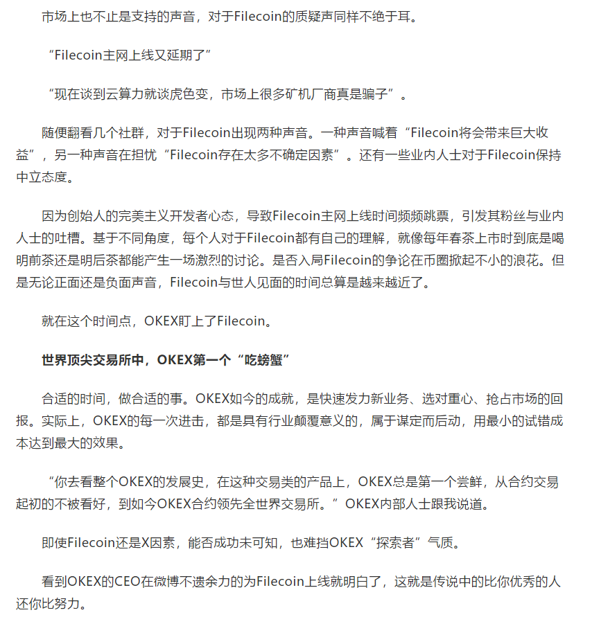 fil/usdt、FILUSDT是什么币