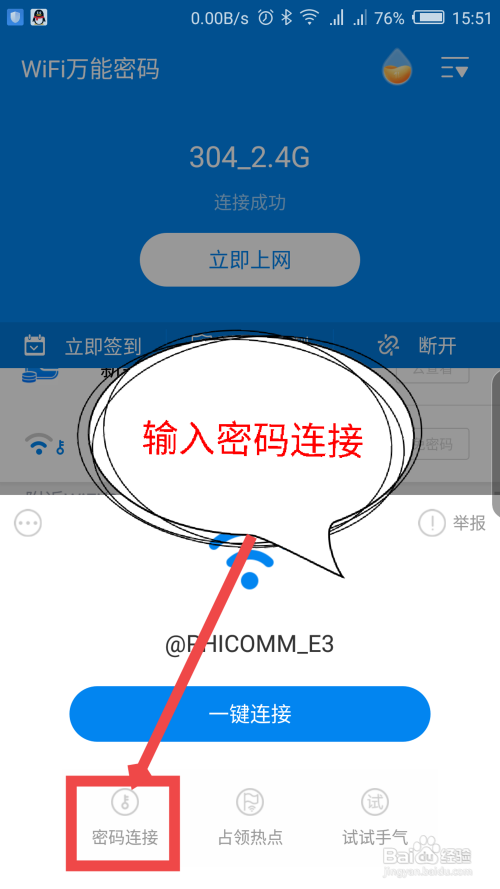 下载万能wifi钥匙自动连接、下载万能wifi钥匙官方最新免费