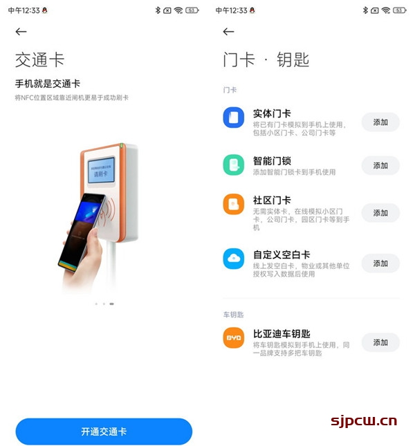 钱包app门禁卡、钱包app门禁卡下载安装
