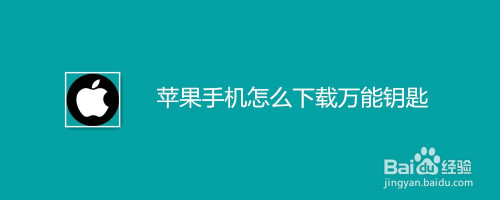 下载万能钥匙下载个万能钥匙、下载万能钥匙下载万能钥匙下载万能