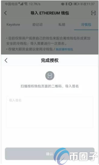 im钱包如何少量转eth、imtoken钱包如何转币