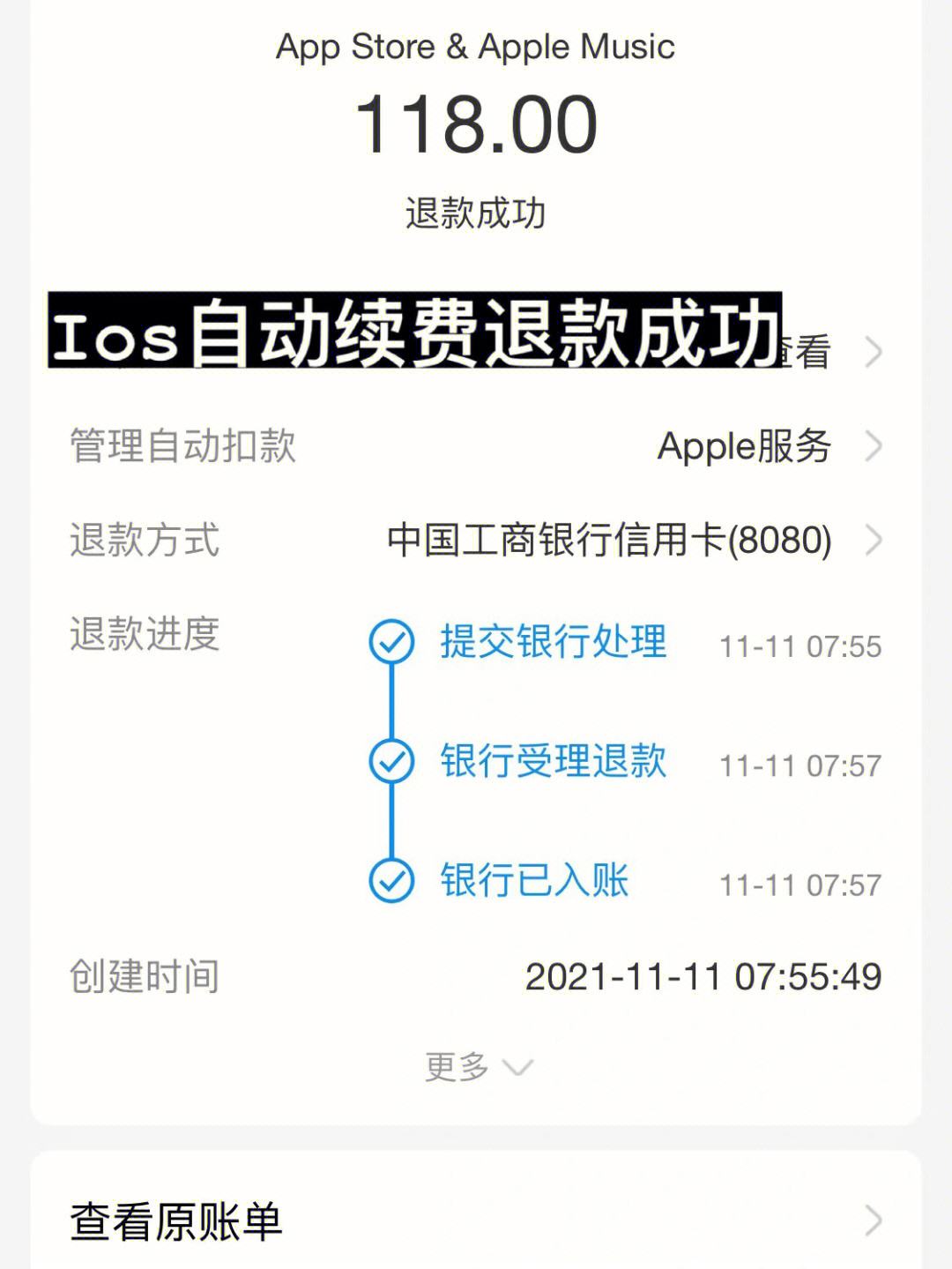 苹果app退款怎么操作、苹果app退款怎么操作电话