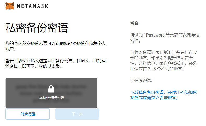 小狐狸钱包密码忘了能找回来吗、小狐狸钱包密码忘了能找回来吗安全吗