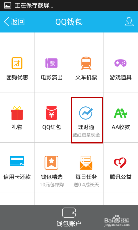 关于2023狐狸钱包官网app官网qq客服的信息