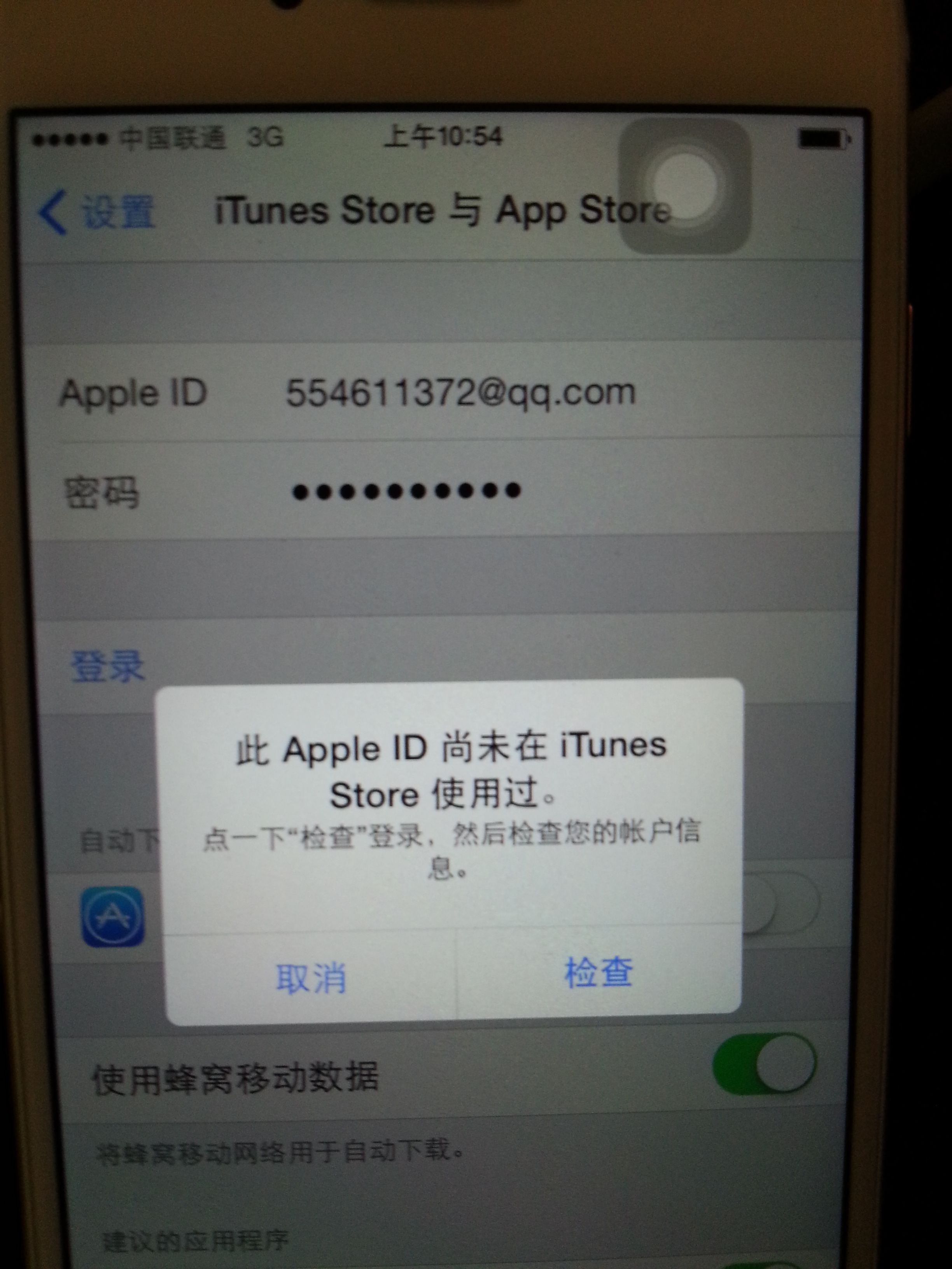 苹果手机下载不了软件怎么回事总是显示连接失败的简单介绍