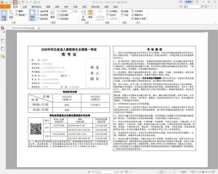 苹果手机下载不了准考证怎么办、为什么苹果手机下载不了四六级准考证