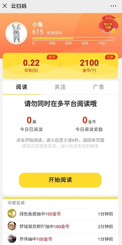 关注赚钱软件有哪些、关注赚钱软件有哪些平台