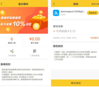关注赚钱软件有哪些、关注赚钱软件有哪些平台