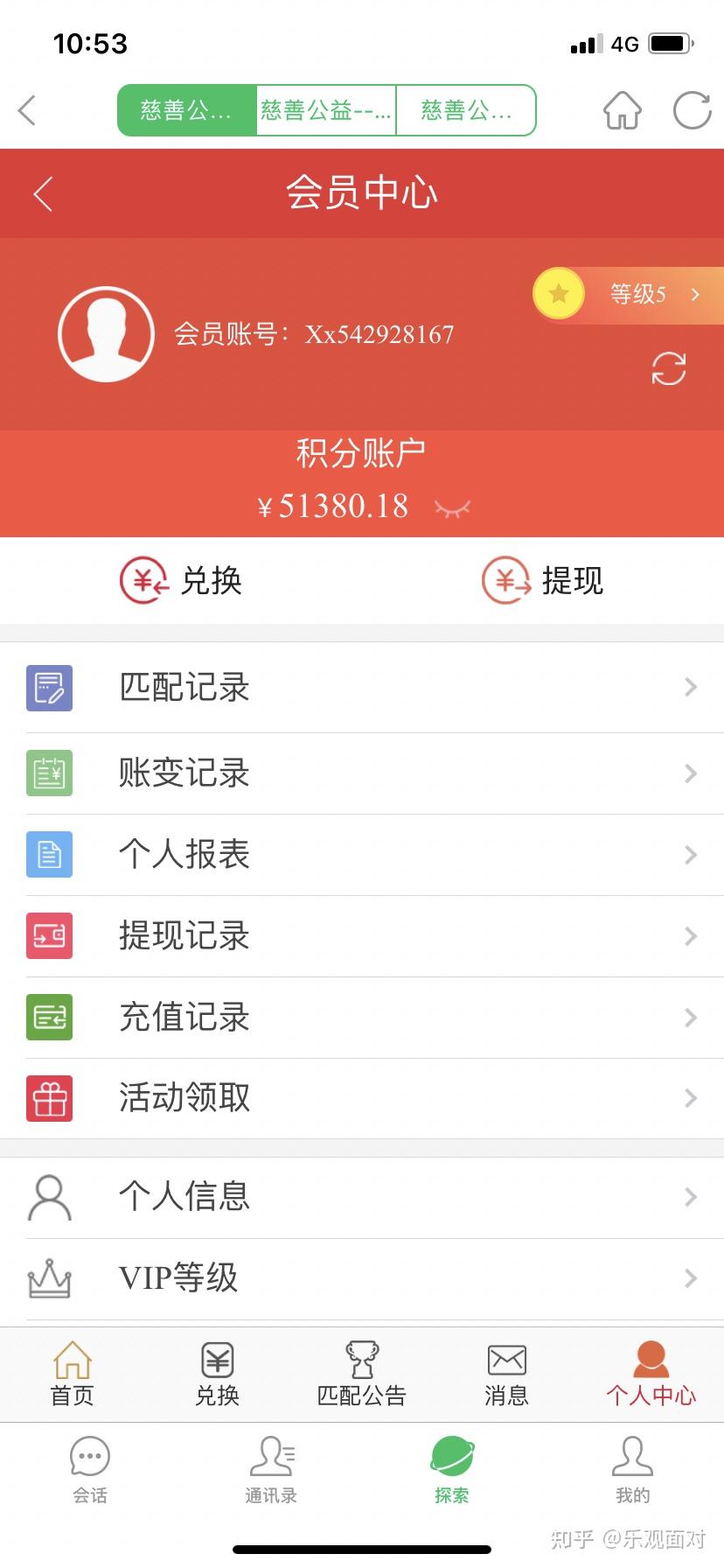 关注赚钱软件从哪里来的、有什么点关注就能赚钱的软件