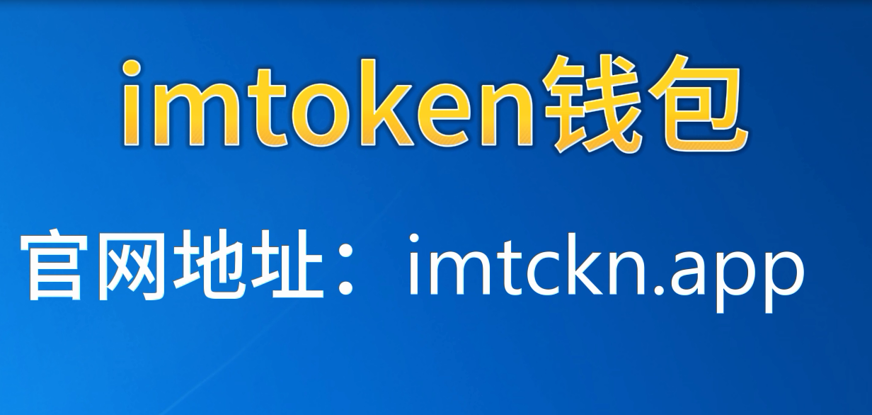 imtoken安全吗百度贴吧、imtoken imtoken