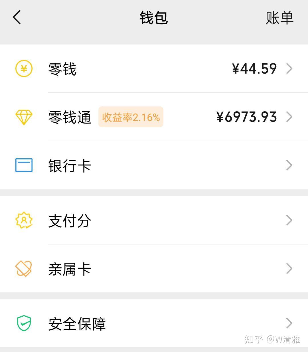 tokenpocket怎么用微信充钱进去的简单介绍