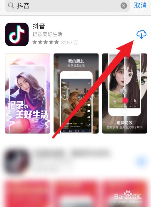 苹果不能下载抖音极速版吗、苹果手机不可以下载抖音极速版吗