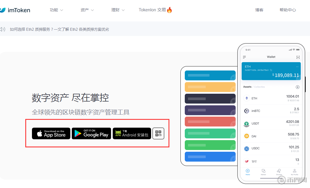 imtoken中国用户、imtoken怎么样啊?