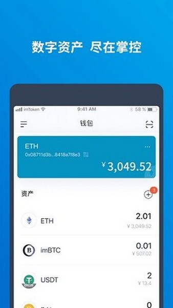 Imtoken下载入口、imtoken官网下载链接