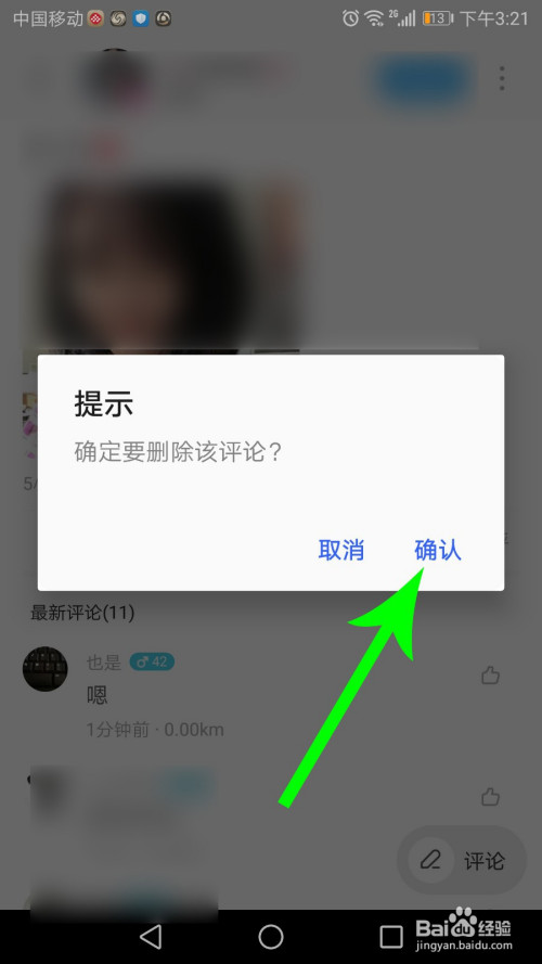 苹果手机下载不了陌陌怎么回事、苹果手机下载陌陌就显示打开下不了了