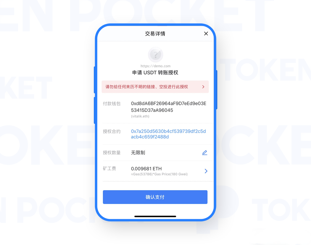 tp钱包闪兑待确认、tp钱包闪兑确认多久到账