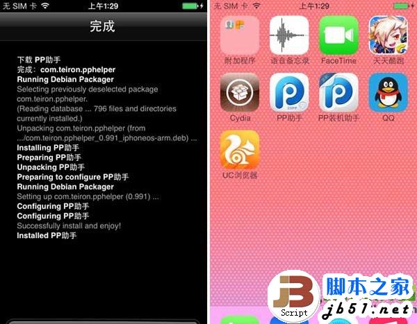 ios下载破解版的app教程、iphone如何下载破解版软件