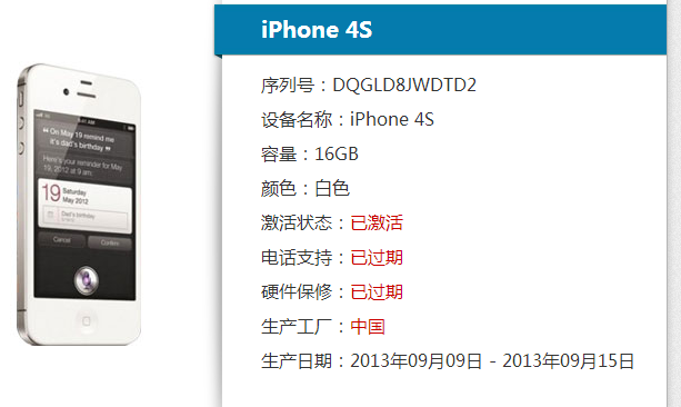 apple官网查询序列号在哪、iphone官网查询序列号在哪