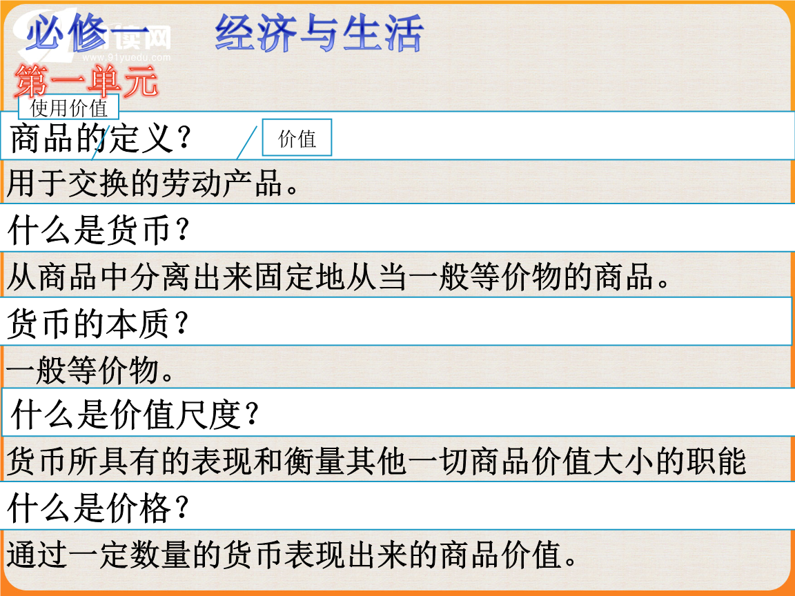 一般等价物有哪些、一般等价物有哪些特点
