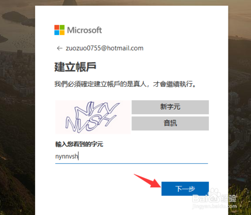 hotmail邮箱、hotmail邮箱登录