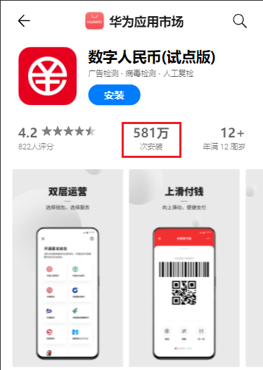 苹果数字钱包app下载不了、苹果数字钱包app下载不了软件