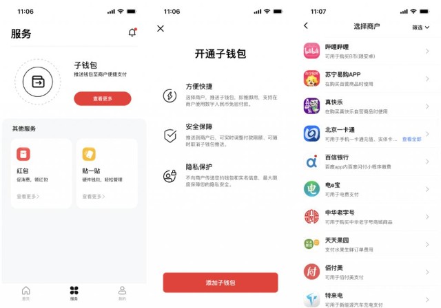 苹果数字钱包app下载不了、苹果数字钱包app下载不了软件